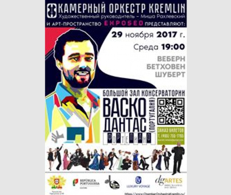 Kremlin Chamber Orchestra, Moscow – November 2017